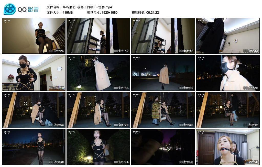 半岛束艺 夜幕下的秋千~雪碧_绳缚吧