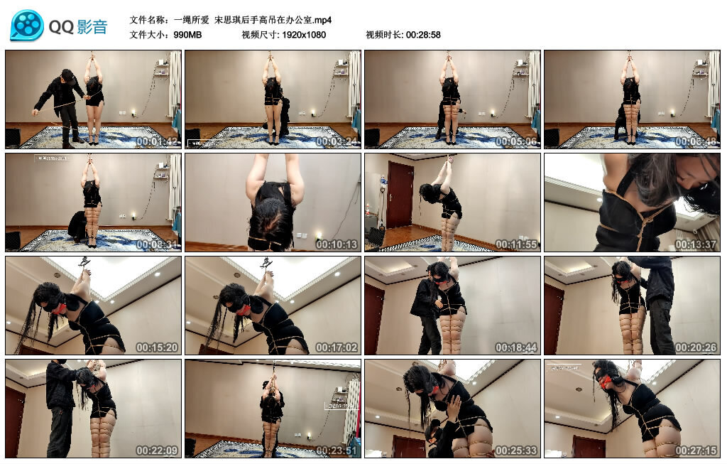 【一绳所爱】宋思琪后手高吊在办公室_绳缚吧