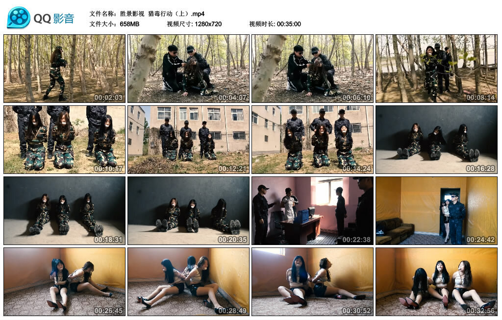 【胜景影视】猎毒行动（上）_绳缚吧