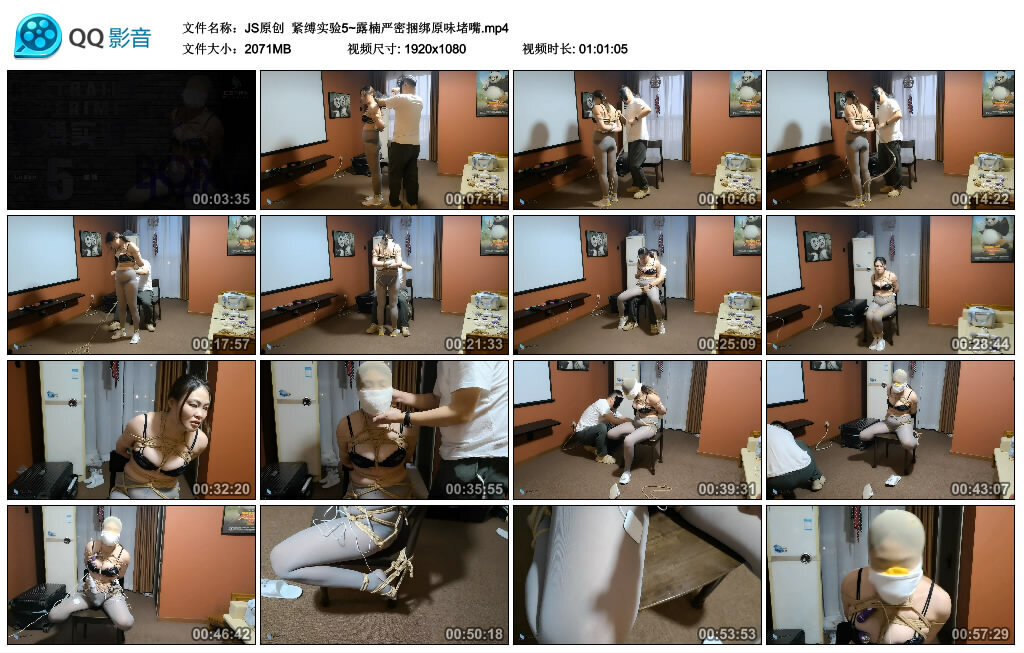 【JS原创】紧缚实验5~露楠严密捆绑原味堵嘴_绳缚吧