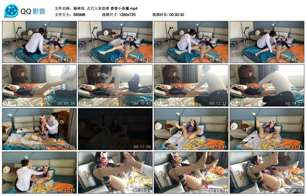 【翰林院】点穴入室劫难 睿睿小恶魔_绳缚吧