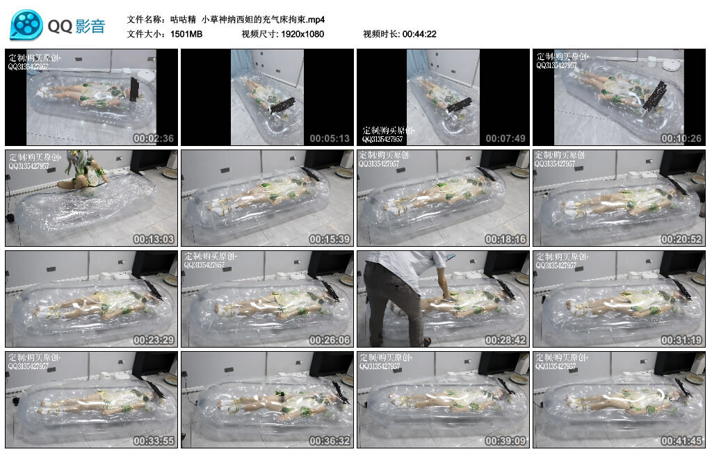 【咕咕精】小草神纳西妲的充气床拘束_绳缚吧
