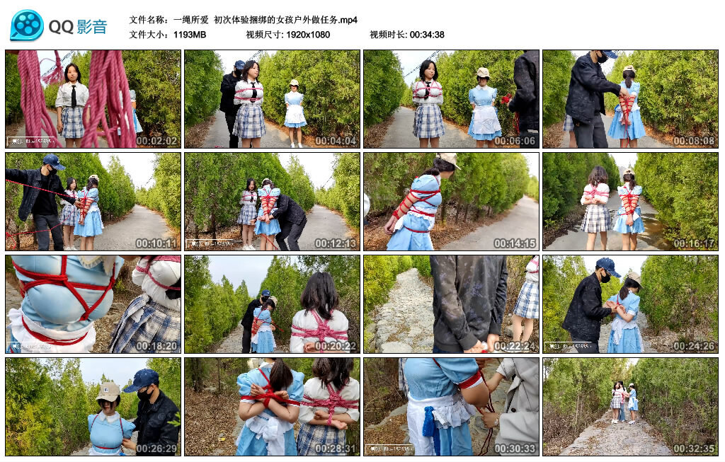 【一绳所爱】初次体验捆绑的女孩户外做任务_绳缚吧