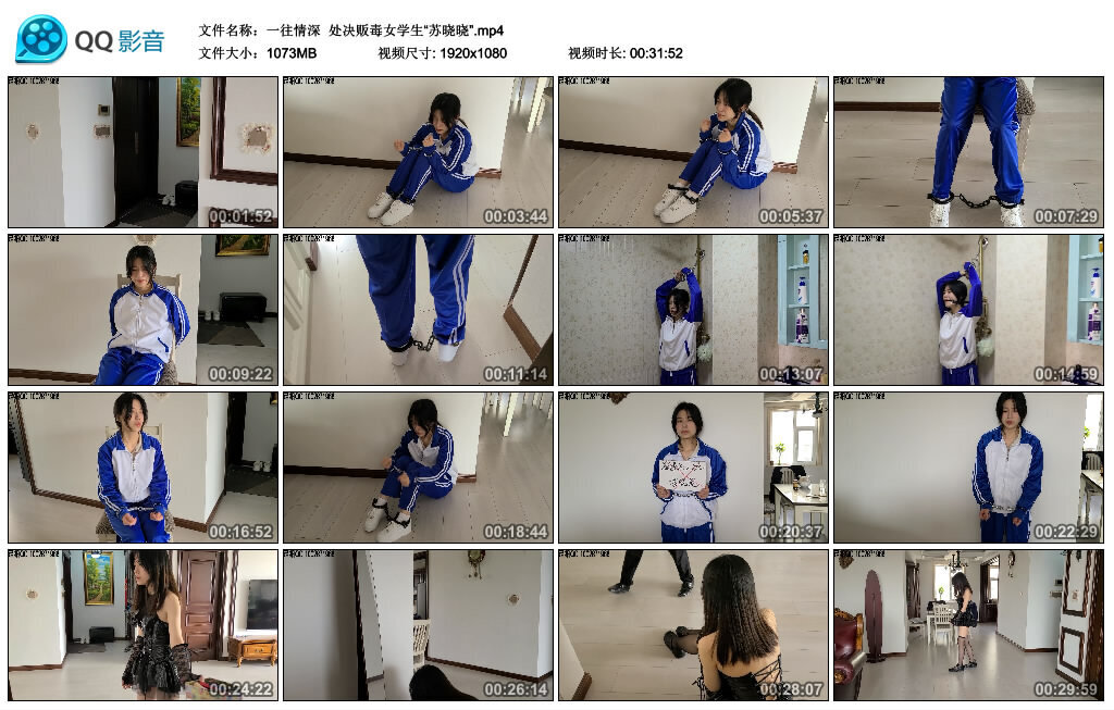 【一往情深】处决贩毒女学生“苏晓晓”_绳缚吧