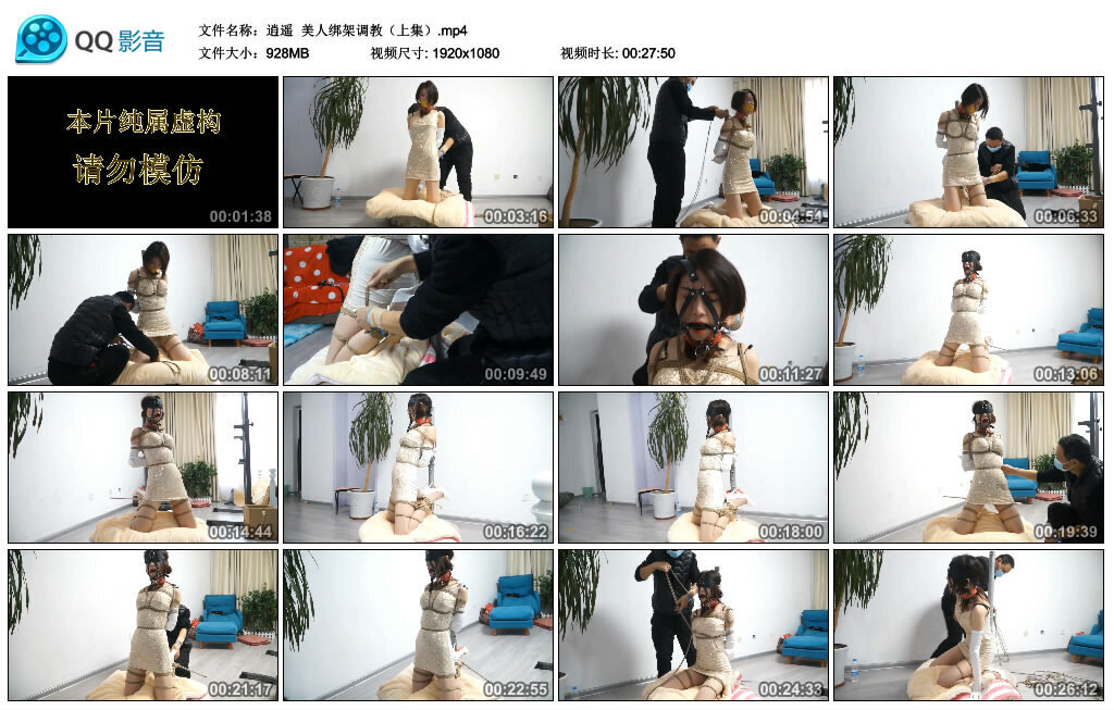 【逍遥】美人绑架调教（上集）_绳缚吧