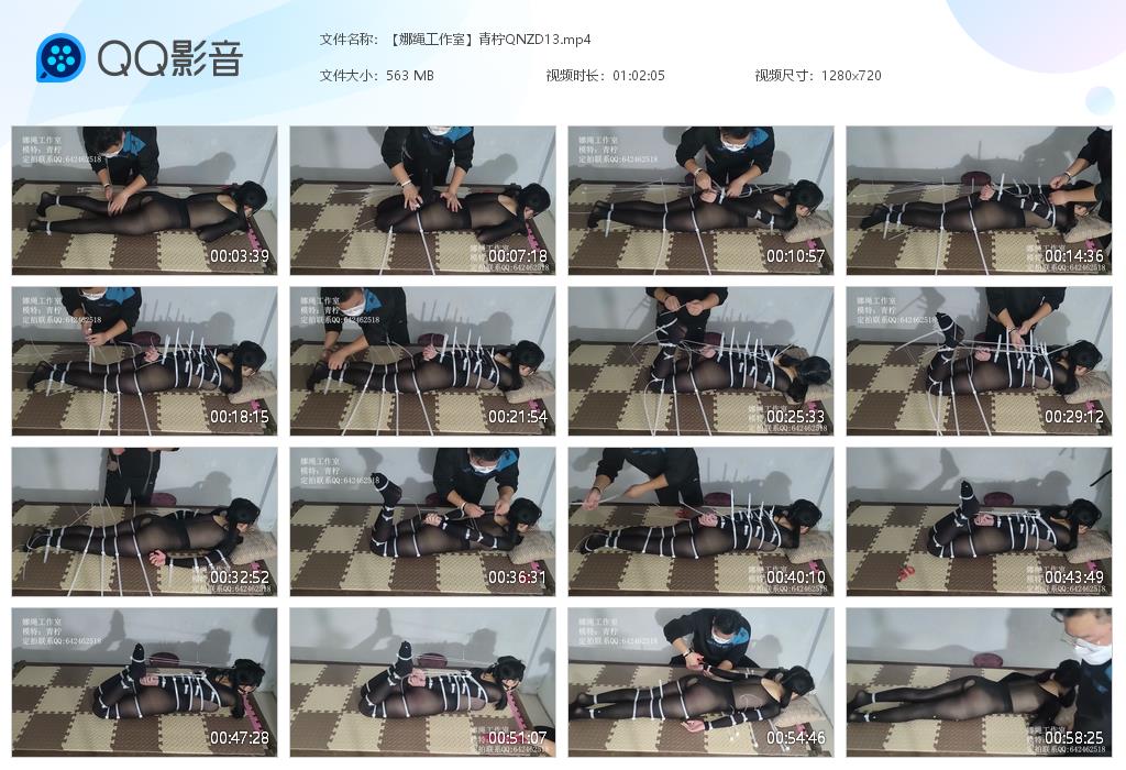 【娜绳工作室】青柠QNZD13_绳缚吧