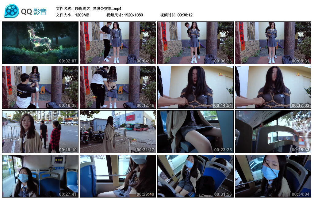 【晓鹿绳艺】灵魂公交车_绳缚吧