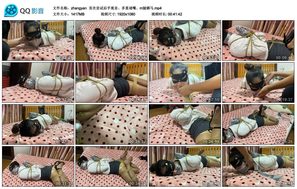 【zhangyan】首次尝试后手观音、多重堵嘴、m腿驷马_绳缚吧