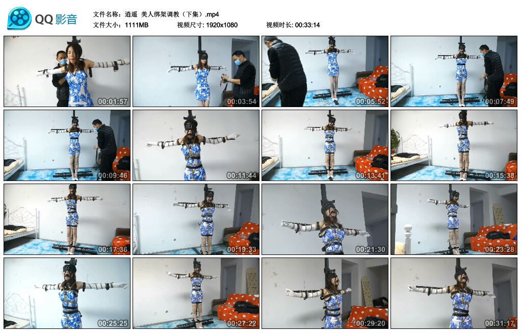 【逍遥】美人绑架调教（下集）_绳缚吧