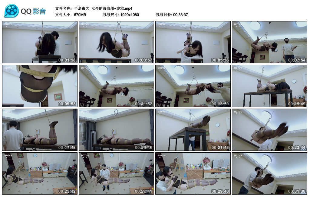 【半岛束艺】女帝的海盗船~波雅_绳缚吧