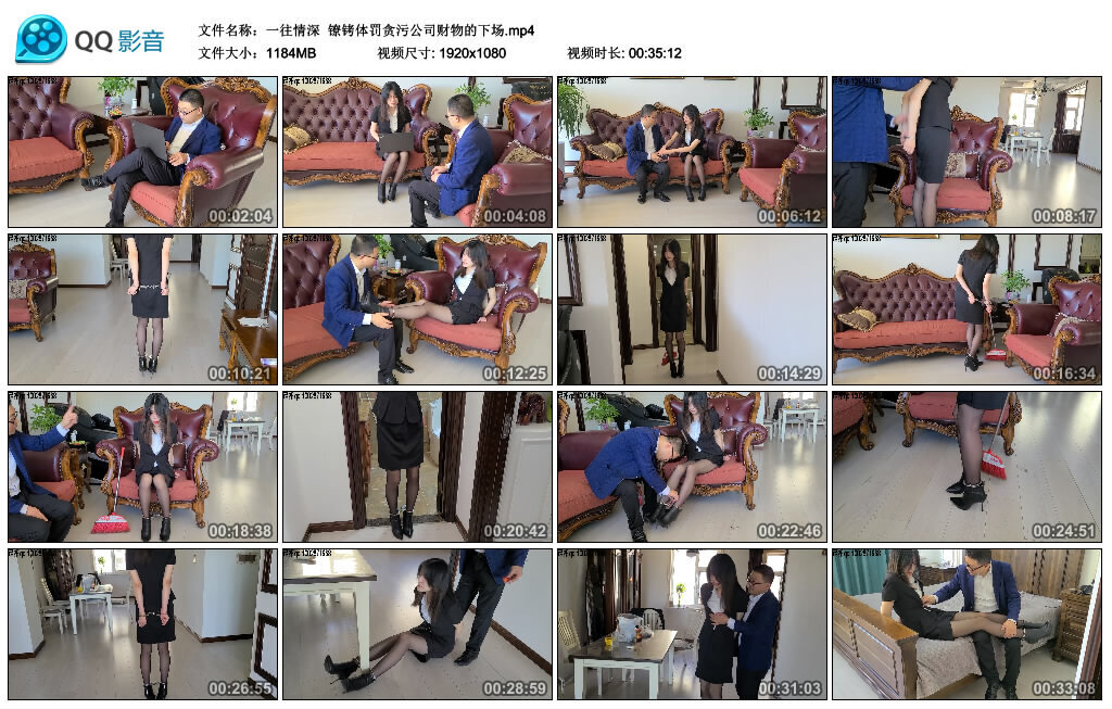 【一往情深】镣铐体罚贪污公司财物的下场_绳缚吧