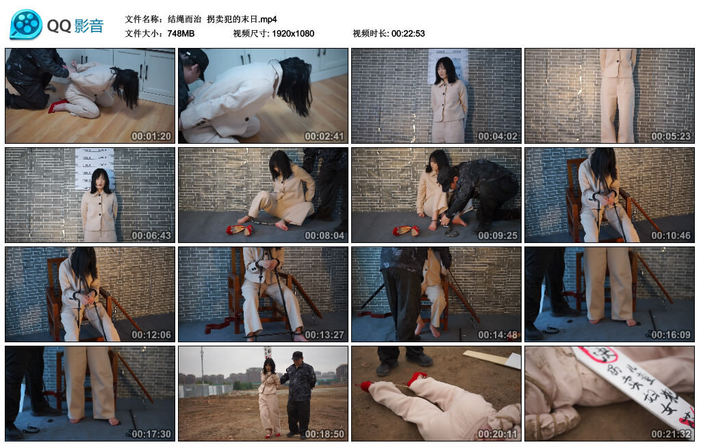 【结绳而治】拐卖犯的末日_绳缚吧