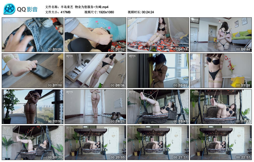 【半岛束艺】物业为您服务~矢崎_绳缚吧