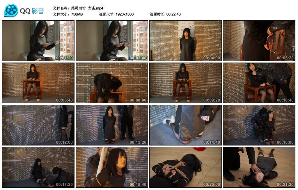 【结绳而治】女谍_绳缚吧
