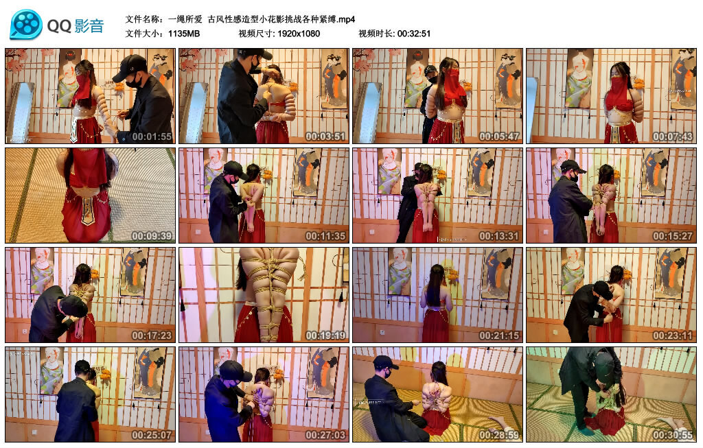 【一绳所爱】古风性感造型小花影挑战各种紧缚_绳缚吧