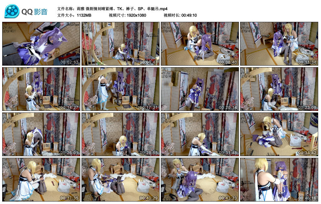 【莉雅】微剧情刻晴紧缚、TK、棒子、SP、单腿吊_绳缚吧