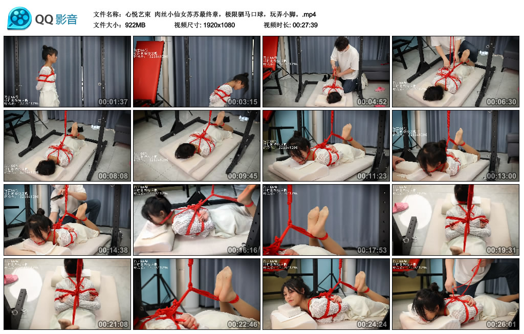 【心悦艺束】肉丝小仙女苏苏最终章，极限驷马口球，玩弄小脚_绳缚吧