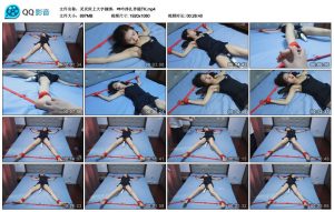 灵灵床上大字捆绑，呻吟挣扎伴随TK_绳缚吧