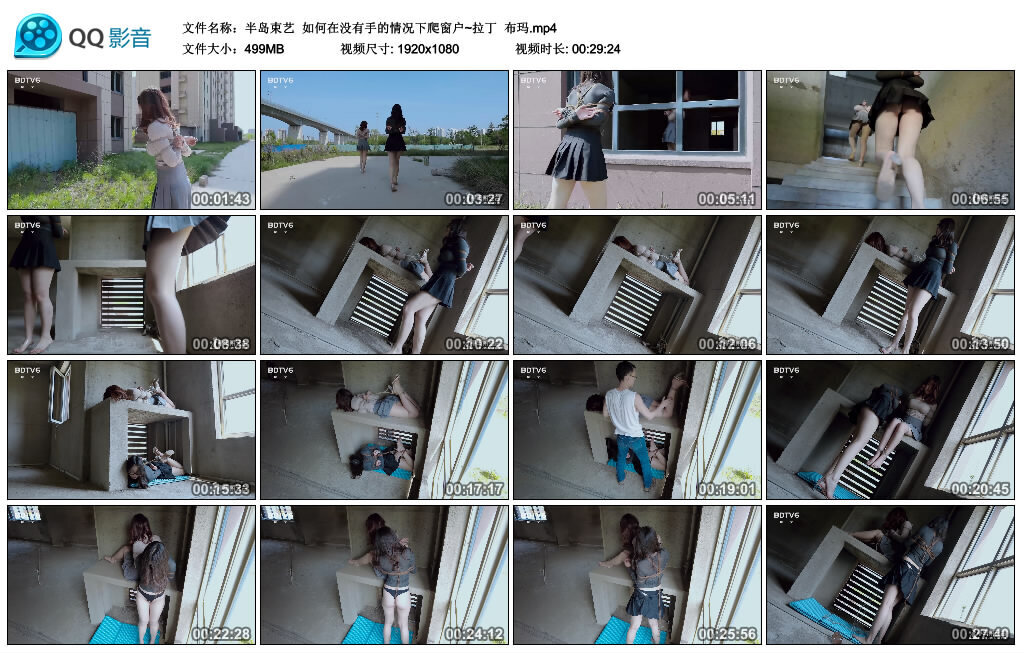 【半岛束艺】如何在没有手的情况下爬窗户~拉丁 布玛_绳缚吧