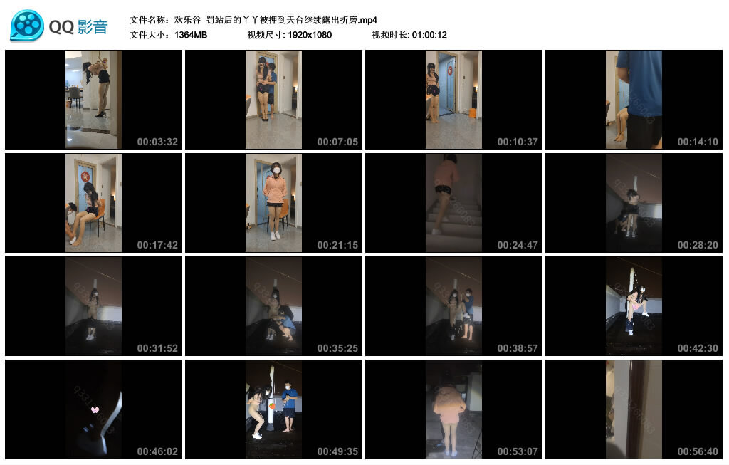 【欢乐谷】罚站后的丫丫被押到天台继续露出折磨_绳缚吧