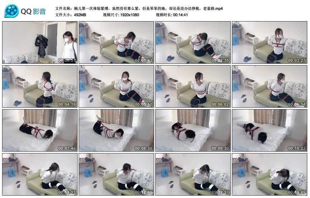 【默示录】婉儿第一次体验紧缚_绳缚吧