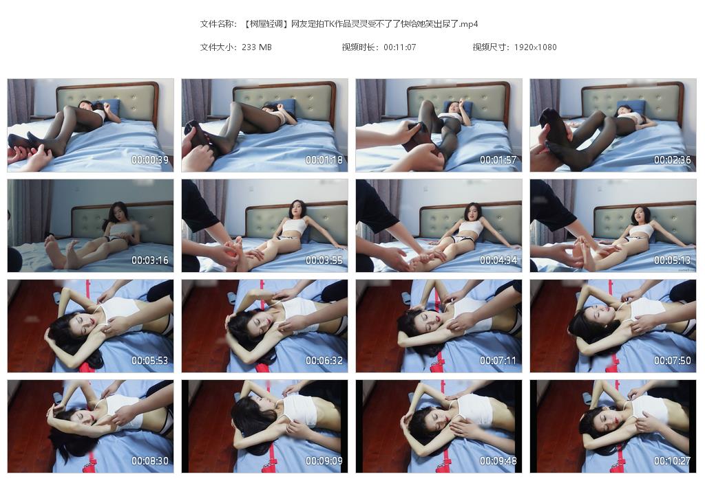 【树屋轻调】网友定拍TK作品灵灵受不了了快给她笑出尿了_绳缚吧
