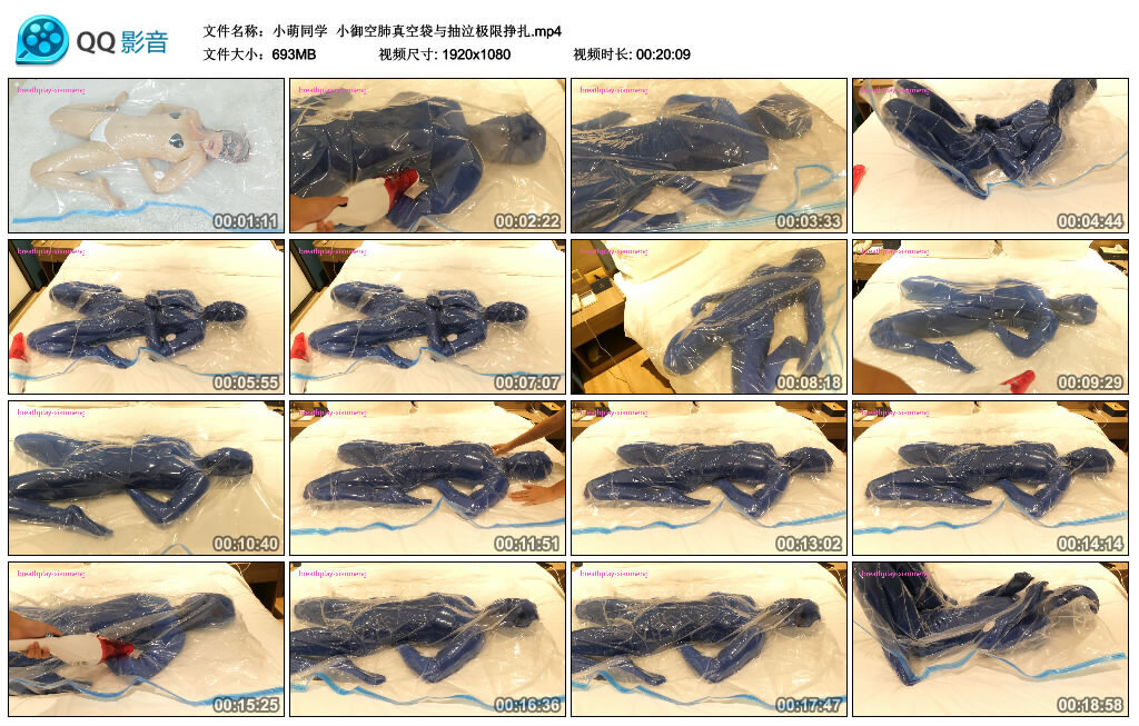 【小萌同学】小御空肺真空袋与抽泣极限挣扎_绳缚吧