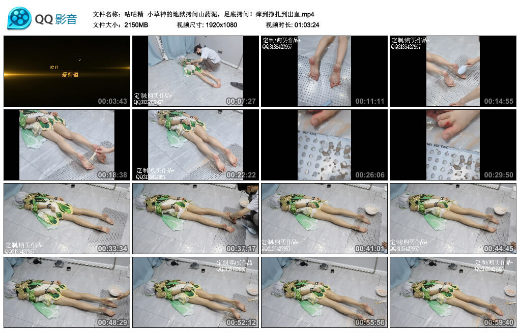 【咕咕精】小草神的地狱拷问山药泥_绳缚吧