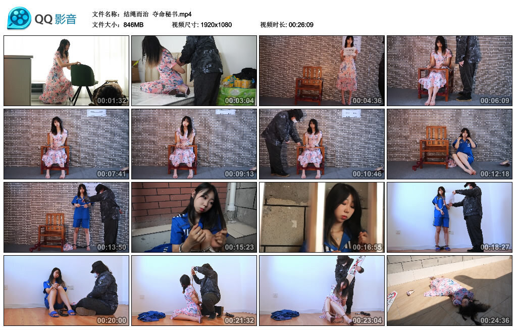【结绳而治】夺命秘书_绳缚吧