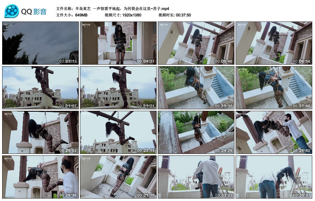 【半岛束艺】一声惊雷平地起，为何我会在这里~苏子_绳缚吧