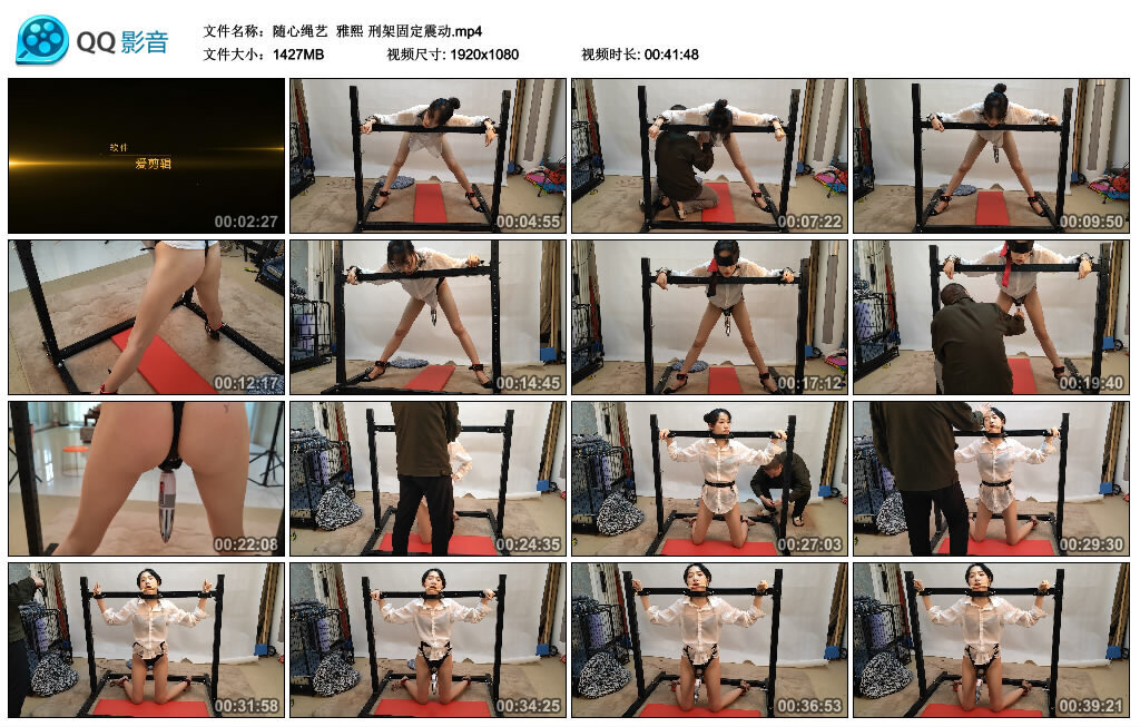 【随心绳艺】雅熙 刑架固定震动_绳缚吧