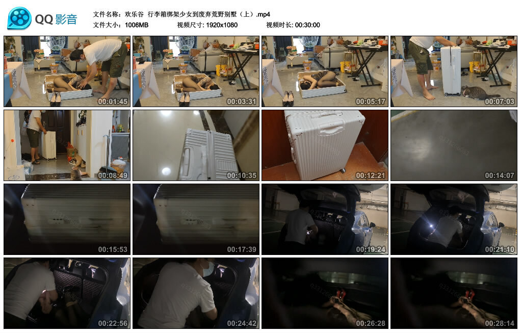 【欢乐谷】行李箱绑架少女到废弃荒野别墅（上）_绳缚吧