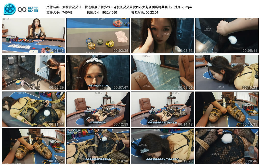 女荷官灵灵_绳缚吧