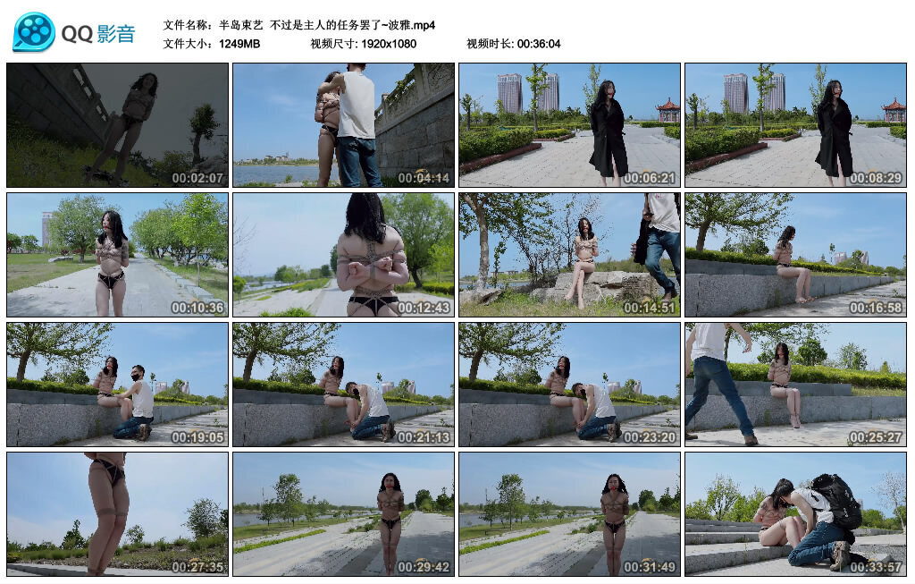 【半岛束艺】不过是主人的任务罢了~波雅_绳缚吧