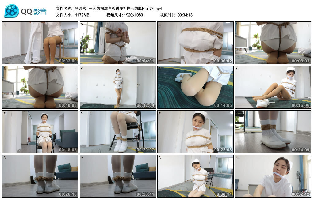 【一含的捆绑自救讲座7】护士的脱困示范_绳缚吧