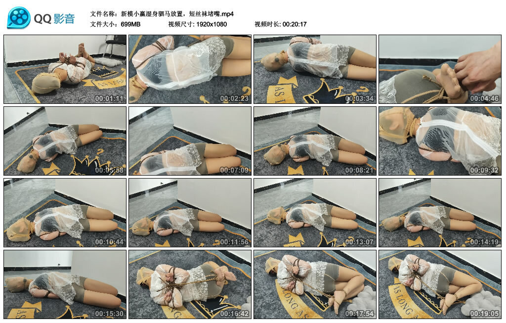 新模小赢湿身驷马放置，短丝袜堵嘴_绳缚吧