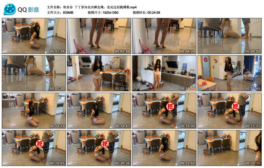 【欢乐谷】丫丫穿内衣内裤走绳，走完过后跪缚勒_绳缚吧