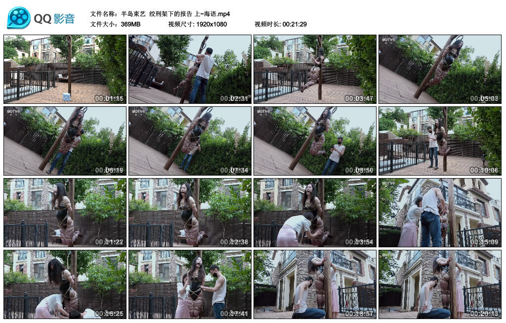 【半岛束艺】绞刑架下的报告 上~海语_绳缚吧