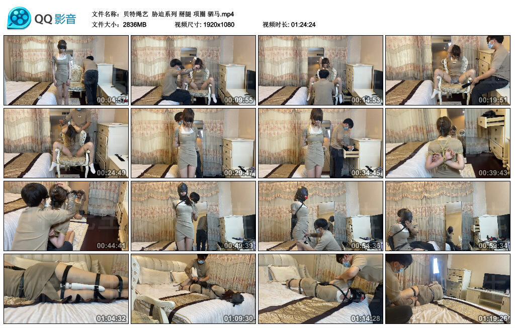 【贝特绳艺】胁迫系列 掰腿 项圈 驷马_绳缚吧