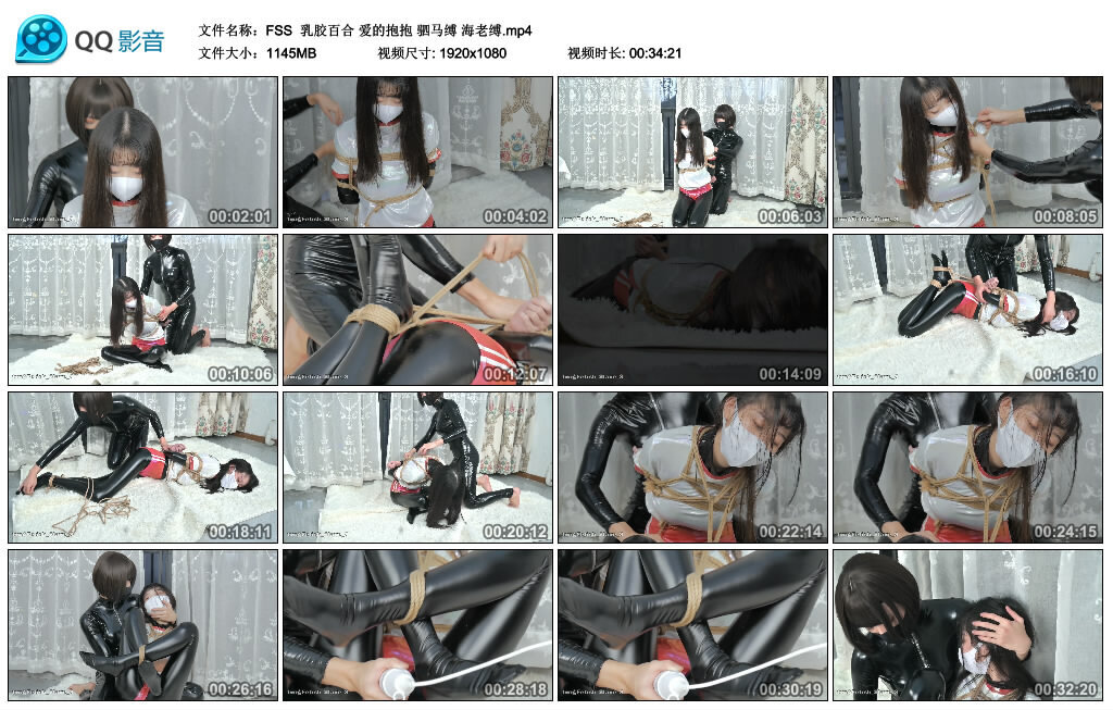 【FSS】乳胶百合 爱的抱抱 驷马缚 海老缚_绳缚吧