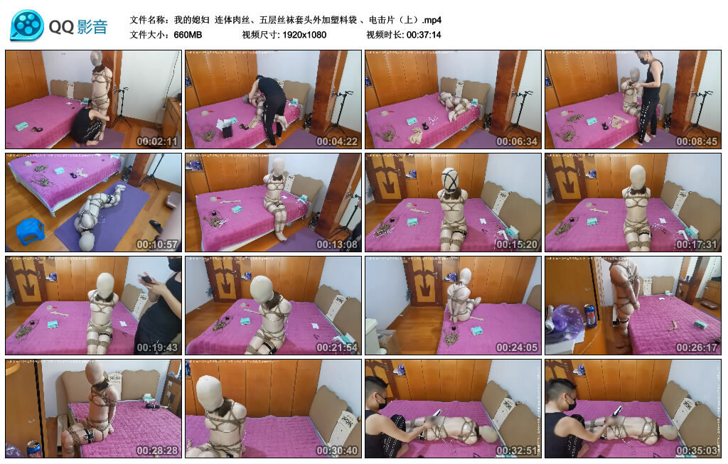 【我的媳妇】连体肉丝、五层丝袜套头外加塑料袋 、电击片（上）.jpg_绳缚吧