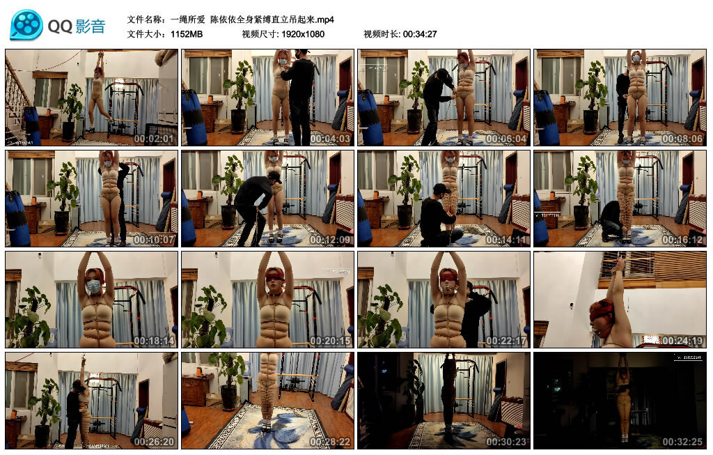 【一绳所爱】陈依依全身紧缚直立吊起来_绳缚吧