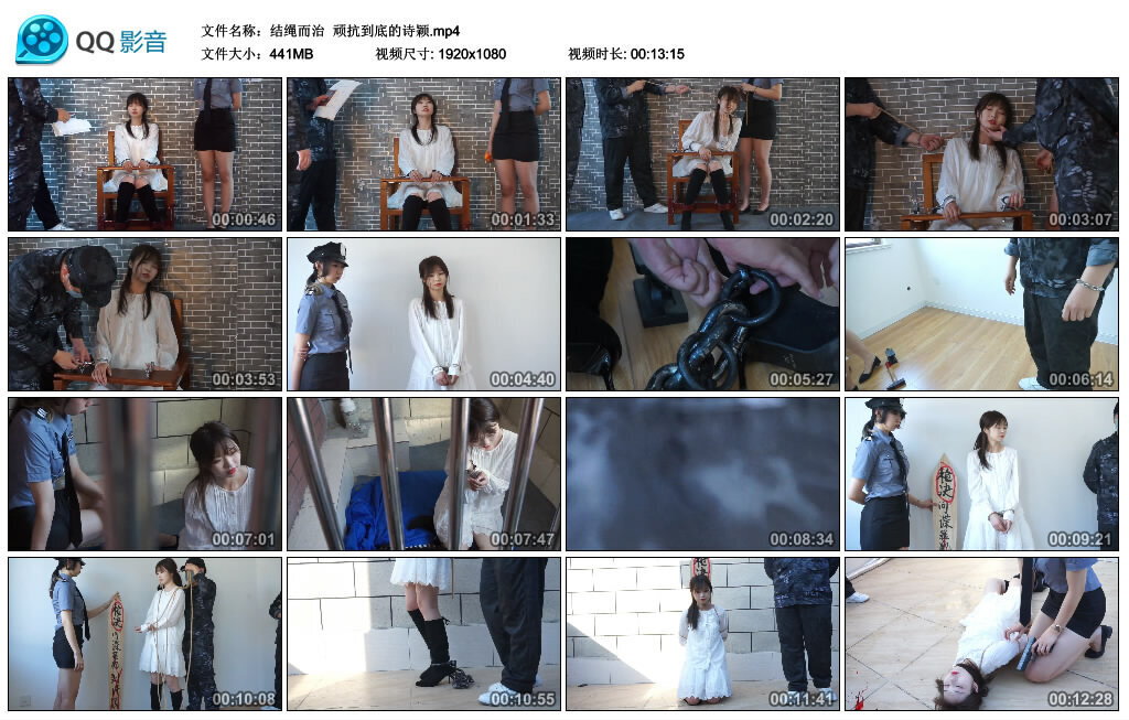 【结绳而治】顽抗到底的诗颖_绳缚吧