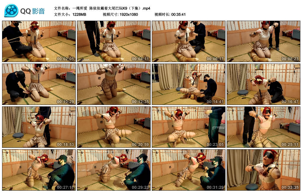 【一绳所爱】陈依依戴着大尾巴玩K9（下集）_绳缚吧