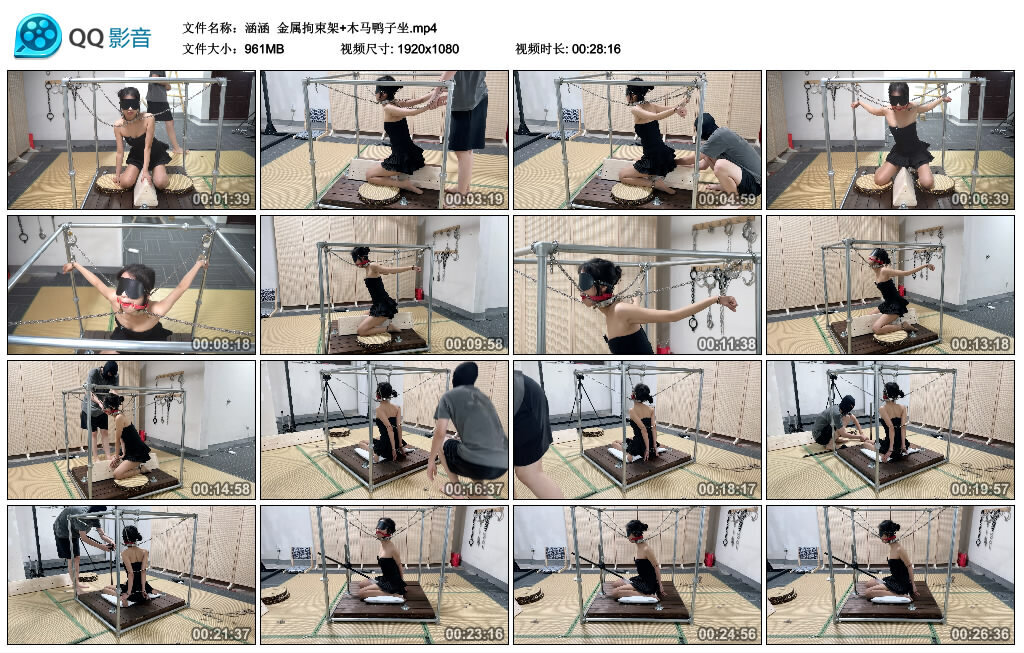 【涵涵】金属拘束架+木马鸭子坐_绳缚吧