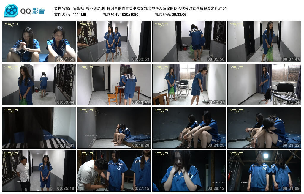 【mj影视】校花绞之刑_绳缚吧
