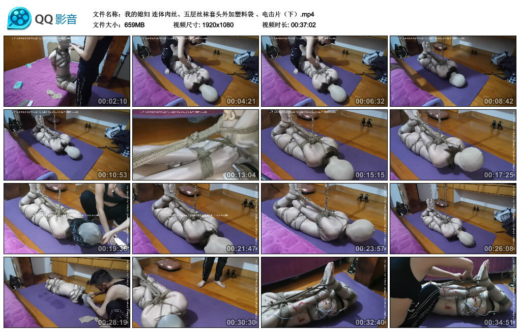 【我的媳妇】连体肉丝、五层丝袜套头外加塑料袋 、电击片（下）_绳缚吧