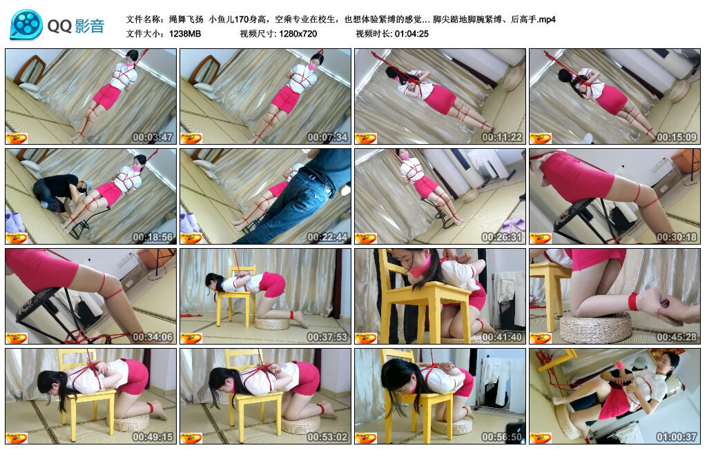 【绳舞飞扬】小鱼儿 脚尖踮地脚腕紧缚、后高手_绳缚吧