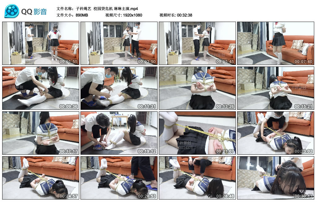 【子衿绳艺】校园贷危机 琳琳主演_绳缚吧