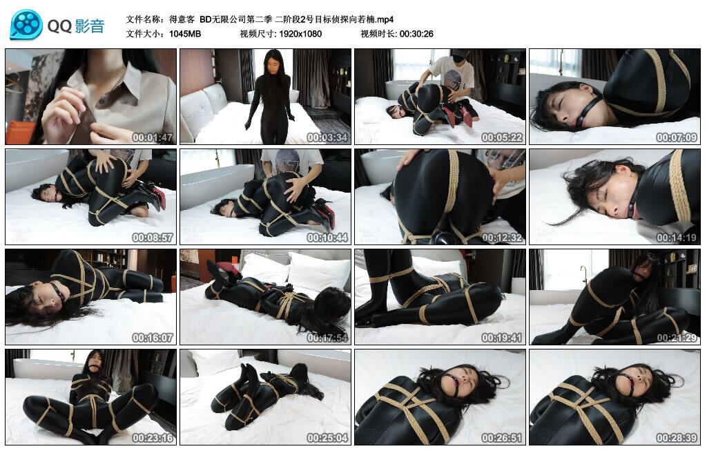 【得意客】BD无限公司第二季 二阶段2号目标侦探向若楠_绳缚吧